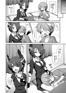 (C88) [Akuten Soushin (Kokutou Nikke)] Tenryuu Onee-chan to Naisho no Yasen Enshuu!! (Kantai Collection -KanColle-) - page 9