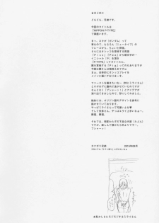 (C88) [Niku Ringo (Kakugari Kyoudai)] NIPPON P-TYPE (Mobile Suit Gundam) - page 4