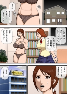 [Asstaro-san (Takasaki Jiro)] Kyonyuu Mama no Inwai Diet [Digital] - page 3