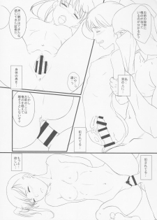 (C88) [Shoshi Magazine Hitori (Ponsuke, Takeuchi Reona)] Voodoo Dummy 2015 - page 38