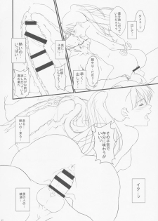 (C88) [Shoshi Magazine Hitori (Ponsuke, Takeuchi Reona)] Voodoo Dummy 2015 - page 41