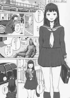(C88) [Shoshi Magazine Hitori (Ponsuke, Takeuchi Reona)] Voodoo Dummy 2015 - page 4