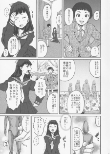(C88) [Shoshi Magazine Hitori (Ponsuke, Takeuchi Reona)] Voodoo Dummy 2015 - page 6