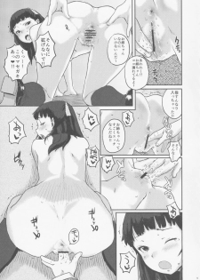 (C88) [Shoshi Magazine Hitori (Ponsuke, Takeuchi Reona)] Voodoo Dummy 2015 - page 10