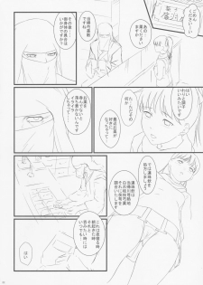 (C88) [Shoshi Magazine Hitori (Ponsuke, Takeuchi Reona)] Voodoo Dummy 2015 - page 23