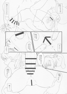 (C88) [Shoshi Magazine Hitori (Ponsuke, Takeuchi Reona)] Voodoo Dummy 2015 - page 36