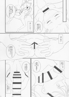 (C88) [Shoshi Magazine Hitori (Ponsuke, Takeuchi Reona)] Voodoo Dummy 2015 - page 35