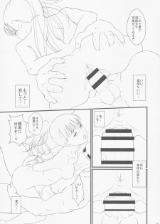 (C88) [Shoshi Magazine Hitori (Ponsuke, Takeuchi Reona)] Voodoo Dummy 2015 - page 40