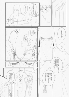 (C88) [Shoshi Magazine Hitori (Ponsuke, Takeuchi Reona)] Voodoo Dummy 2015 - page 29