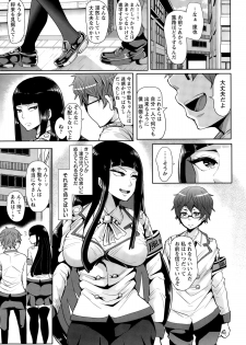 [Shomu] Seigi ni Shokuzai o - page 3