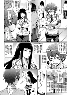 [Shomu] Seigi ni Shokuzai o - page 2