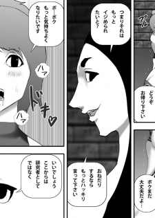 [Asstaro-san (Takasaki Jiro)] Bokukko Butouka -Mazo Niku Ningyou to Kasu [Digital] - page 24