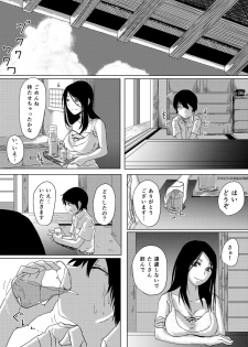 [Anegaoka Sanchoume (Okyuuri)] Dokumugicha [Digital] - page 5