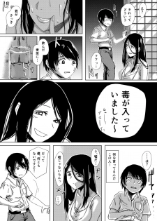 [Anegaoka Sanchoume (Okyuuri)] Dokumugicha [Digital] - page 7