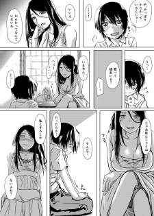 [Anegaoka Sanchoume (Okyuuri)] Dokumugicha [Digital] - page 9