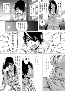 [Anegaoka Sanchoume (Okyuuri)] Dokumugicha [Digital] - page 8