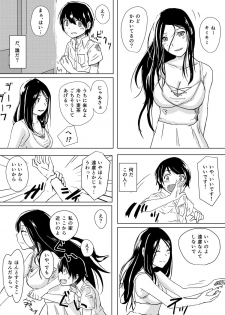 [Anegaoka Sanchoume (Okyuuri)] Dokumugicha [Digital] - page 4
