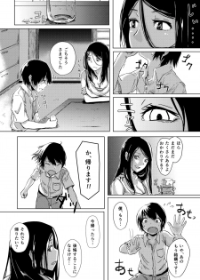 [Anegaoka Sanchoume (Okyuuri)] Dokumugicha [Digital] - page 6