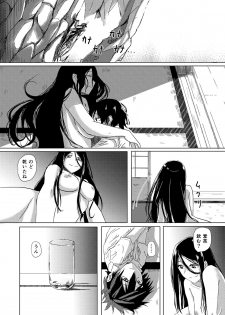 [Anegaoka Sanchoume (Okyuuri)] Dokumugicha [Digital] - page 20