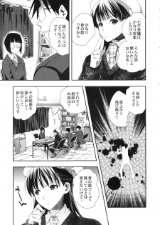 [MAHOUSE (Jakou Nezumi)] Zokuzoku Occult Doukoukai - page 6