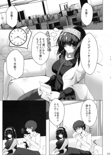 (C87) [Koikuchi Kinako (kiki)] Sagisawa Fumika no Yuuutsu na Suiyoubi (THE IDOLM@STER CINDERELLA GIRLS) - page 4