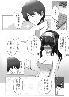 (C87) [Koikuchi Kinako (kiki)] Sagisawa Fumika no Yuuutsu na Suiyoubi (THE IDOLM@STER CINDERELLA GIRLS) - page 23