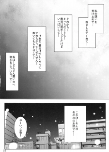 (C87) [Koikuchi Kinako (kiki)] Sagisawa Fumika no Yuuutsu na Suiyoubi (THE IDOLM@STER CINDERELLA GIRLS) - page 3