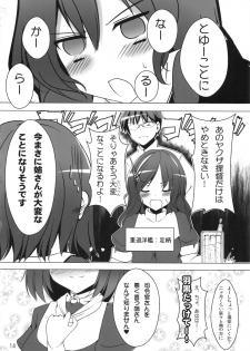 (CT23) [Koikuchi Kinako (kiki)] Haguro-chan no Choukyou ni Seikou shimashita (Kantai Collection -KanColle-) - page 15