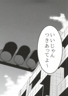 (C83) [A.O.I (Popporunga)] Muteki no Mjolnir Hammer de Nantoka Shitekudasai yo!! (Chuunibyou demo Koi ga Shitai!) - page 2