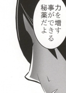 (C83) [A.O.I (Popporunga)] Muteki no Mjolnir Hammer de Nantoka Shitekudasai yo!! (Chuunibyou demo Koi ga Shitai!) - page 44