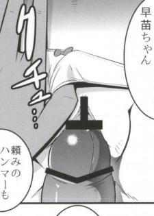 (C83) [A.O.I (Popporunga)] Muteki no Mjolnir Hammer de Nantoka Shitekudasai yo!! (Chuunibyou demo Koi ga Shitai!) - page 50
