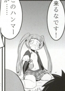 (C83) [A.O.I (Popporunga)] Muteki no Mjolnir Hammer de Nantoka Shitekudasai yo!! (Chuunibyou demo Koi ga Shitai!) - page 32