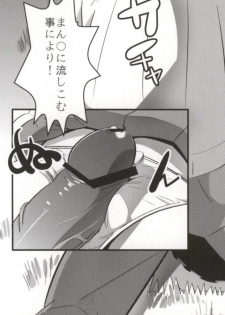 (C83) [A.O.I (Popporunga)] Muteki no Mjolnir Hammer de Nantoka Shitekudasai yo!! (Chuunibyou demo Koi ga Shitai!) - page 47