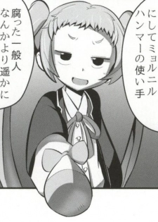 (C83) [A.O.I (Popporunga)] Muteki no Mjolnir Hammer de Nantoka Shitekudasai yo!! (Chuunibyou demo Koi ga Shitai!) - page 16