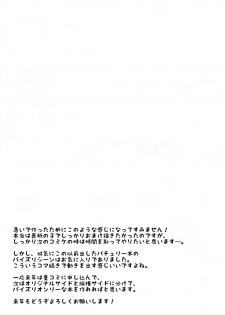 (C87) [Orange Restaurant (Naoya)] Kyousha Full Course Sono 2 + Omake - page 41