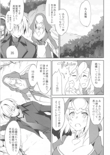 (C88) [Homura's R Comics (Yuuki Homura)] Kimontonkou -Tartaros Gate‐ VII - page 8