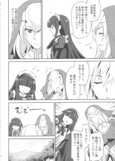 (C88) [Homura's R Comics (Yuuki Homura)] Kimontonkou -Tartaros Gate‐ VII - page 9