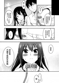 (C88) [MIX-ISM (Inui Sekihiko)] Sadistic Idol Shibuya Rin to Pet na Producer (THE IDOLM@STER CINDERELLA GIRLS) [Chinese] [脸肿汉化组] - page 24