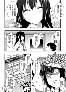 (C88) [MIX-ISM (Inui Sekihiko)] Sadistic Idol Shibuya Rin to Pet na Producer (THE IDOLM@STER CINDERELLA GIRLS) [Chinese] [脸肿汉化组] - page 6