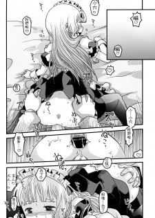 (C88) [Utahime (Izumi Masashi)] Maid in Murakumo (Kantai Collection -KanColle-) [Chinese] [脸肿汉化组] - page 18