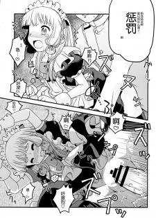(C88) [Utahime (Izumi Masashi)] Maid in Murakumo (Kantai Collection -KanColle-) [Chinese] [脸肿汉化组] - page 13