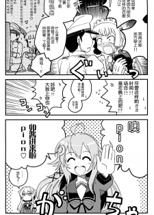 (C88) [Utahime (Izumi Masashi)] Maid in Murakumo (Kantai Collection -KanColle-) [Chinese] [脸肿汉化组] - page 6