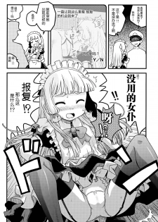 (C88) [Utahime (Izumi Masashi)] Maid in Murakumo (Kantai Collection -KanColle-) [Chinese] [脸肿汉化组] - page 11