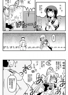 (C88) [Utahime (Izumi Masashi)] Maid in Murakumo (Kantai Collection -KanColle-) [Chinese] [脸肿汉化组] - page 5