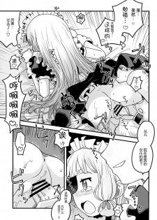 (C88) [Utahime (Izumi Masashi)] Maid in Murakumo (Kantai Collection -KanColle-) [Chinese] [脸肿汉化组] - page 8