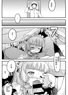 (C88) [Utahime (Izumi Masashi)] Maid in Murakumo (Kantai Collection -KanColle-) [Chinese] [脸肿汉化组] - page 10