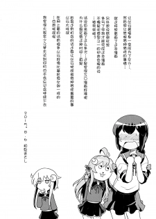 (C88) [Utahime (Izumi Masashi)] Maid in Murakumo (Kantai Collection -KanColle-) [Chinese] [脸肿汉化组] - page 21