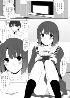 (C88) [1000000000 (Billion)] Megumi no Megumi (Saenai Heroine no Sodatekata) - page 2