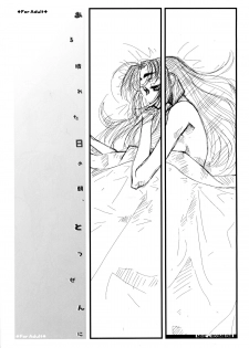 (Puniket 22) [OMI (MIKE156)] Aru hareta hi no asa, totsuzen ni (The Melancholy of Haruhi Suzumiya) - page 1