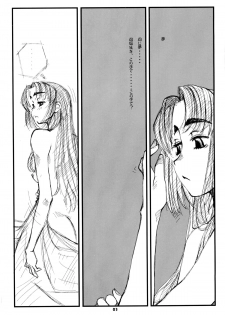 (Puniket 22) [OMI (MIKE156)] Aru hareta hi no asa, totsuzen ni (The Melancholy of Haruhi Suzumiya) - page 3